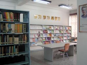 山東省委黨校圖書館