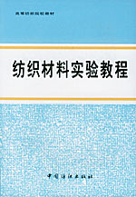 《棉紡教程》 《棉紡教程》