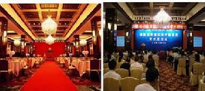 廣東國際大酒店 會議室