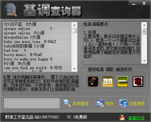 基調查詢器 基調查詢器