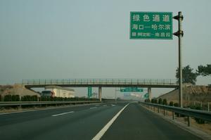 綠色通道 綠色通道