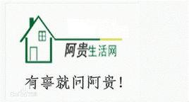 阿貴生活網 阿貴生活網