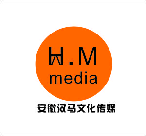 安徽漢馬文化傳媒