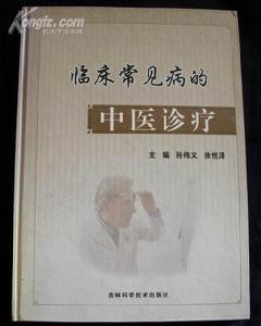 陰黃病 陰黃病
