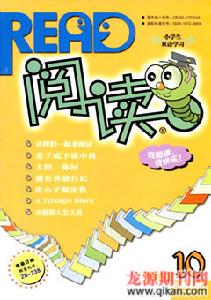 《閱讀》 《閱讀》