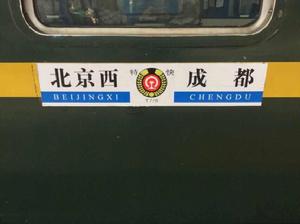 T7車次火車時刻表 T7車次火車時刻表