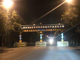 周至縣集賢產業園區