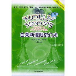 白茉莉催眠奇幻術 白茉莉催眠奇幻術