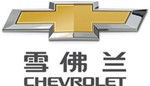 汽車標誌 雪佛蘭