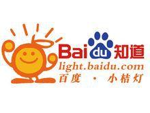 小橘燈[百度發起的捐助活動]