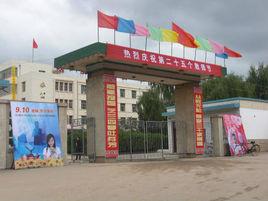 甘肅省環縣第一中學 甘肅省環縣第一中學