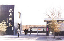 外語師範學院 外語師範學院