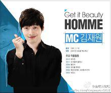 金在元[韓國演藝明星]