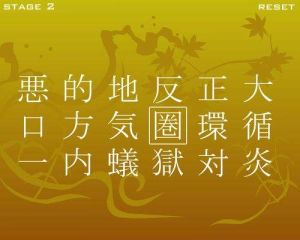 三字熟語 三字熟語