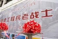 基建工程兵 基建工程兵