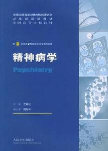 反精神病學 反精神病學