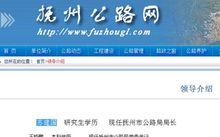 蘇建國[江西省宜黃縣原縣長]