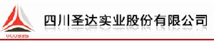 四川聖達實業股份有限公司