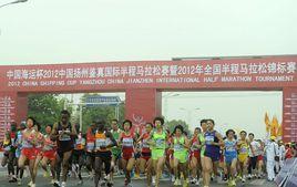 2012中國揚州鑒真國際半程馬拉松賽 2012中國揚州鑒真國際半程馬拉松賽