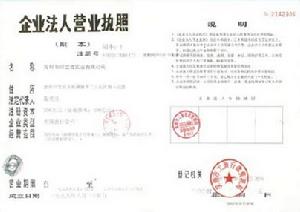 (圖)深圳市綠寶佳實業有限公司