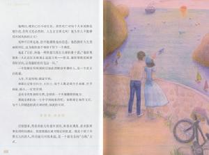 《愛情，不是得到就是學到》