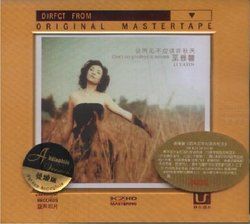 說再見不應該在秋天 說再見不應該在秋天