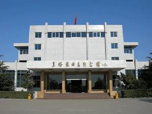 焦裕祿同志紀念館