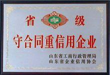 山東銀鷹炊具機械有限公司