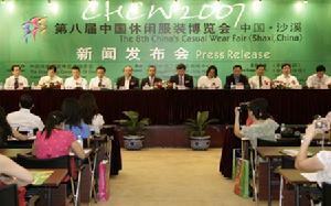 第八屆中國休閒服裝博覽會