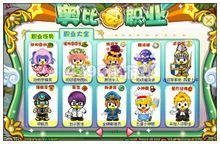 奧比島奧比職業