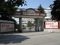 下關一中國中部 下關一中國中部