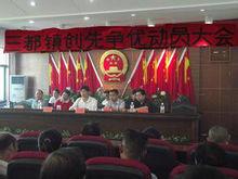 三都鎮[湖南省耒陽市三都鎮]