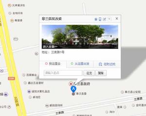 皋蘭縣發改委 皋蘭縣發改委