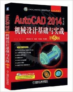 autocad2014