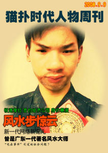 風水步驚雲 風水步驚雲