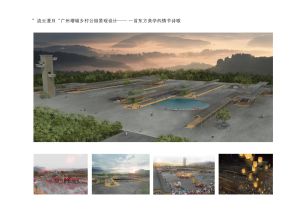 ”流雲漫月“廣州增城鄉村公園景觀設計—— 一首東方美學的情節詩歌