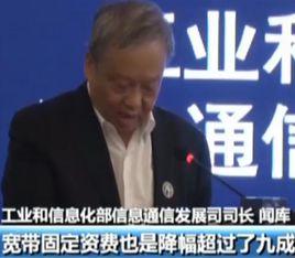 中國寬頻發展白皮書 中國寬頻發展白皮書