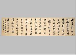 高國慶[黑龍江省書法家協會理事]