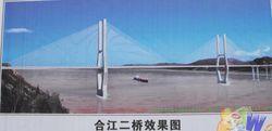 合江長江二橋