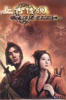 《天魔恩怨錄》