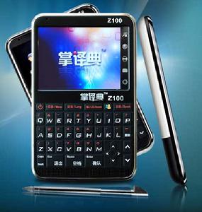 問學堂掌譯典翻譯機