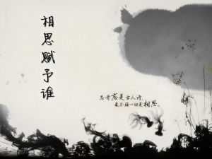 相思賦予誰 相思賦予誰