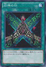 克蘇魯神話[遊戲王的卡組主題]