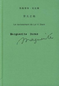 《勞兒之劫》 《勞兒之劫》