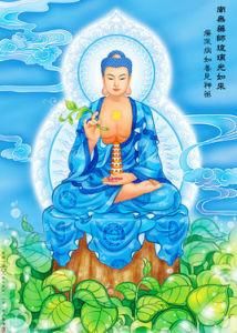 藥師琉璃光如來 藥師琉璃光如來