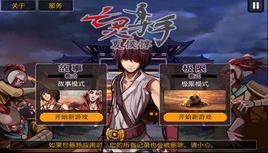 亡靈殺手:夏侯惇 亡靈殺手:夏侯惇