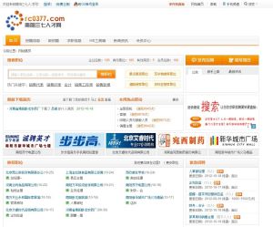 南陽三七人才網 南陽三七人才網