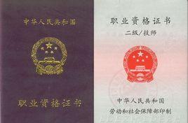 國家物流師 國家物流師