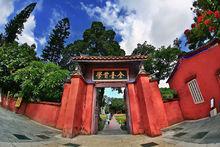 鄭成功在台灣建立的第一所高等學府台南孔廟