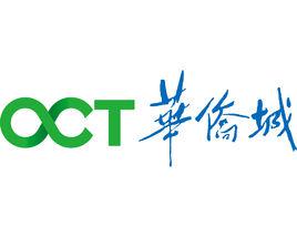 華僑城集團有限公司 華僑城集團有限公司